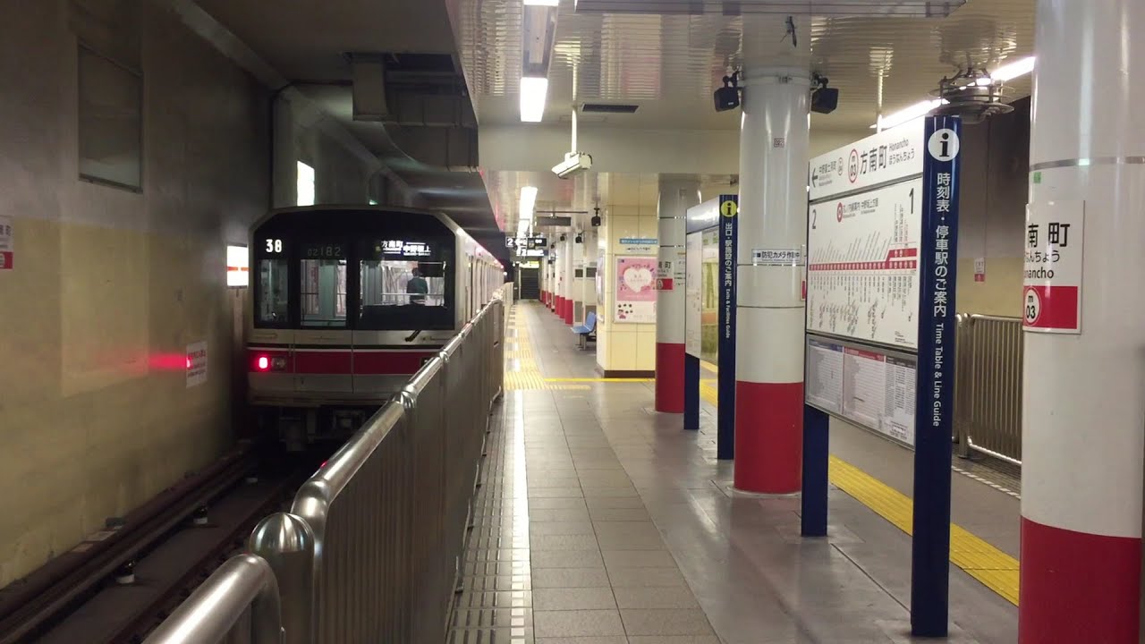 東京メトロ丸ノ内支線　6両対応予定の方南町駅・本線接続 中野坂上駅