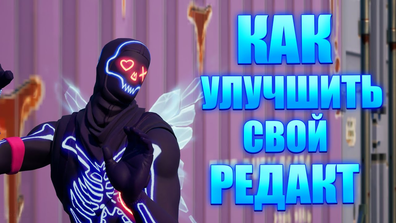 Птс в фортнайте