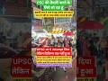 Mukherjee nagar में SDM बनने की तैयारी #upscprelims2026 #shortvideo #viral #real #viralshorts
