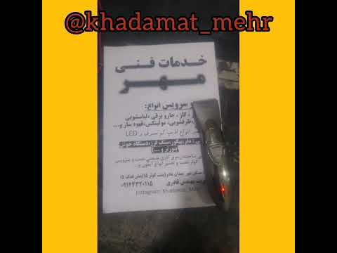 تعمیر انواع موزر و ریش تراش برقی و شارژی