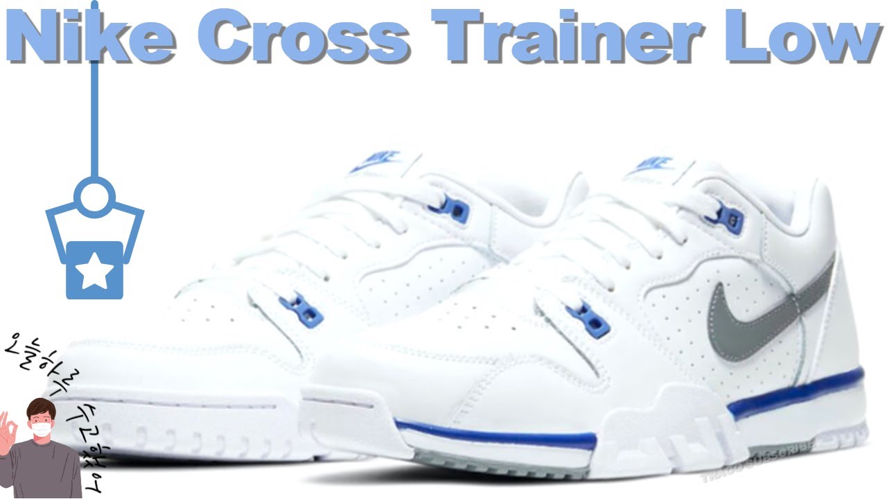 Nike Cross Trainer Low - YouTube