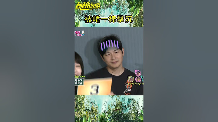 被峮一棒擊沉 【飢餓遊戲】 #shorts #hungergames #飢餓遊戲 #孫協志#峮峮 #張立東