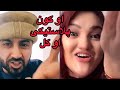 او کون پلاستیکی اووو کل جنگ الپچینو با الینا ههههه او کون پلاستیکی اووو کل جنگ الپچینو با الینا ههههه