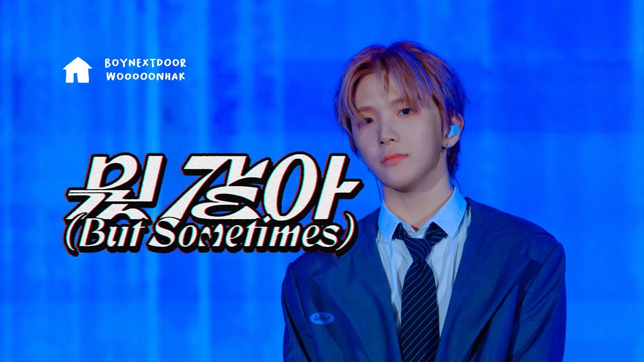 [4K] 251025 INK 콘서트 BOYNEXTDOOR '뭣 같아' | 운학 직캠 WOONHAK Focus