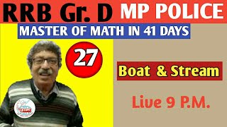 RRB GROUP D । MP POLICE । Boat And Stream । DAY 27