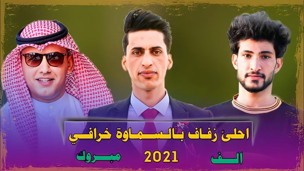 زفاف يسعد النواظر اا حفل زفاف عبد الستار علي اا الف الف مبروك 😍🖤