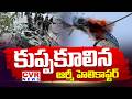 కుప్పకూలిన ఆర్మీ హెలికాప్టర్ | Indian Army Helicopter Crash | CVR News