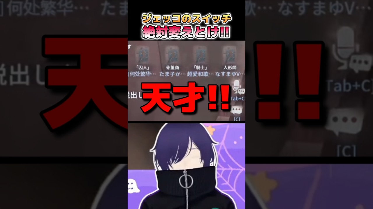 【第五人格】2駅目のスイッチの大切さ #第五人格 #第5人格 #identityv