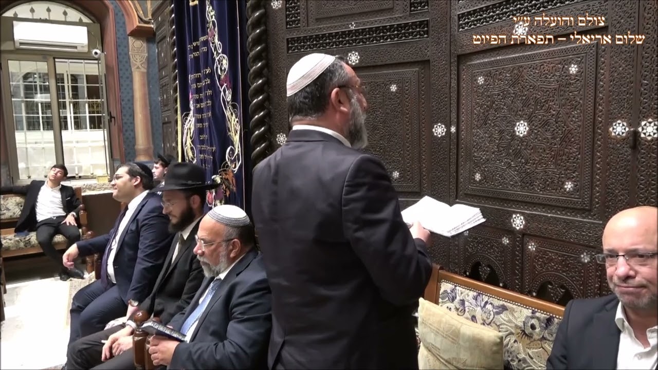 קדיש לחן יה אלי מהר גאל החזן הרב אליהו לוי עונג שבת שלח לך תשפ''ד לע''נ הרב חכם רחמים לוי זצוק''ל