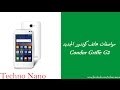 كل ما تريد معرفته عن هاتف كوندور الجديد Condor Griffe G2 (مواصفات + صور + السعر )