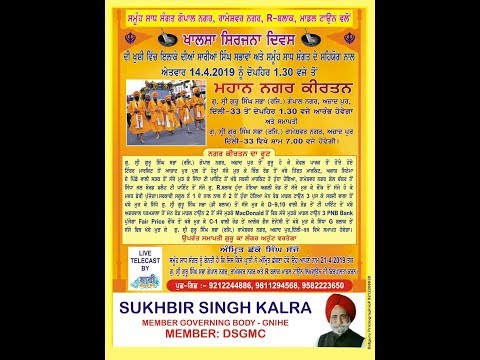 Live-Now-Mahan-Nagar-Kirtan-From-Azadpur-Delhi-14-April-2019