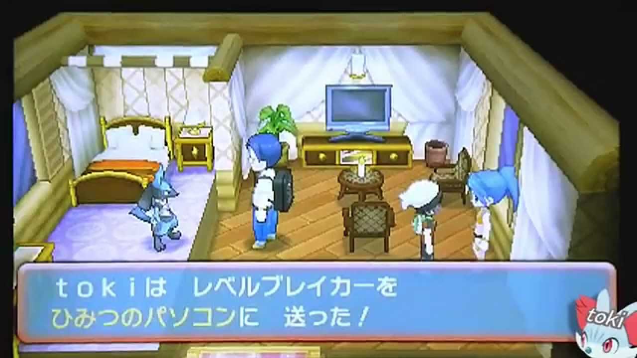 ポケモン オメガルビー Oras レベルブレイカー 入手場所 ひみつきちアイテム Youtube