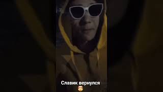 Славик из Наша Russia вернулся!!🤯🤯🤯🤯 #tnt #slavik #нашарашалучшее