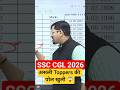 SSC CGL Toppers 2026 | SSC CGL Toppers #viral #ssc #shorts