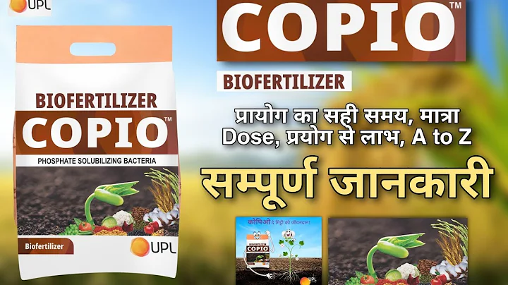 COPIO || Complete information || Upl fertilizer - Upl Pvt lmt biofertilizer @balram_ag_wala