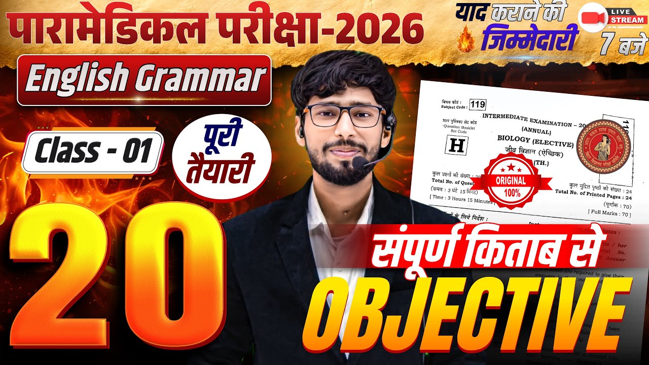Paramedical 2026 Batch | Paramedical Courses 2026 | Paramedical English Question | Paramedical class