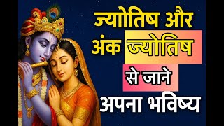free Kundali Analysis LIVE 🔴अपनी जन्म कुंडली का रहस्य जानिए | Astrology Live #shorts #livestream