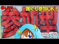 🔴【参加型】プロセカ視聴者参加型配信!!【プロセカ】