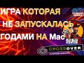 Игра, которая не запускалась годами на Mac — починили в 2025!