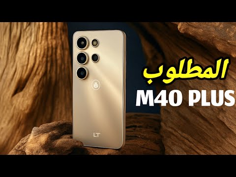 افضل جوال اقتصادي من شركه ال تي ال تي ام 40 بلس  40 