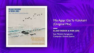 Elias Fassos & Risk (Gr) Ft. Michalis Karagiannis - Mia Agapi Gia To Kalokairi (Original Mix)