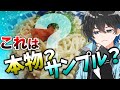 【見抜け】本物か食品サンプルか考えてたら、もはや食品サンプルでも食べれそうになりました。