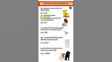 IAS interview Questions ❤️❓ #ntpcstaticgk #gkgs #generalknowledge #sscgd  #rrbntpc #trandingshorts