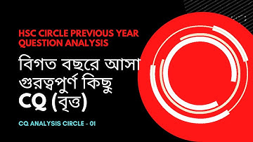 Previous year board question analysis HSC Higher Math (Circle-বৃত্ত)