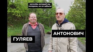 картинка: Могилёв, который мы потеряли. 11 выпуск