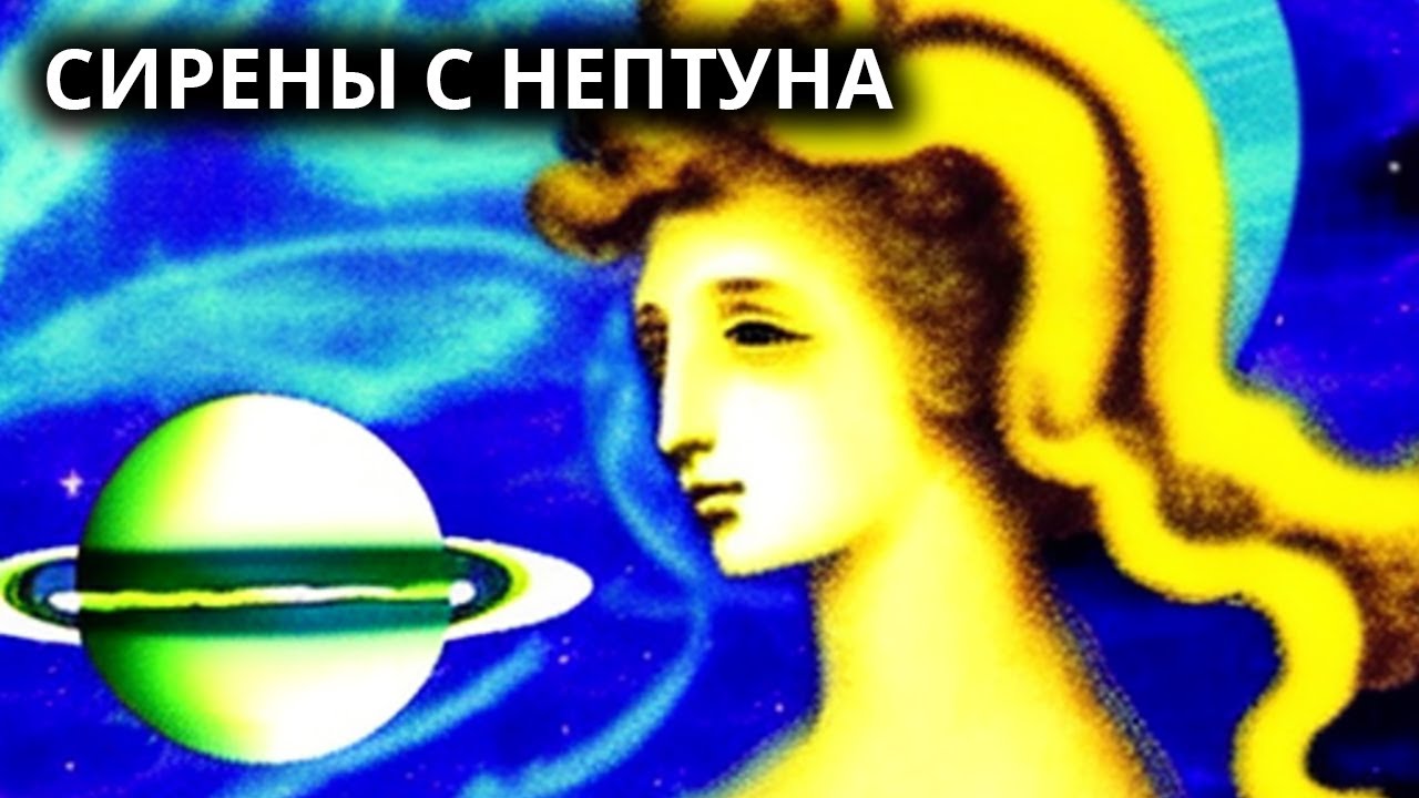 Песня нептуна