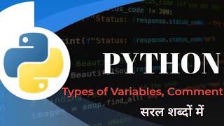 Types of Variables | Python Comment | Inline Comment | Multiline Comment