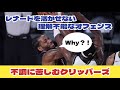 【NBA】※ロサンゼルスクリッパーズ※試合動画解説。カワイレナードが困惑する不可解なオフェンス
