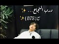 اجمل اغنيه درب النجاح مع بي تي اس BTS اتحداك ما تفتخر فيهم 