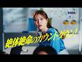 【FRISK】WebCM 「FRISKクリーンブレス 60分息キレイ 緊急事態 篇」 白石麻衣 15sec