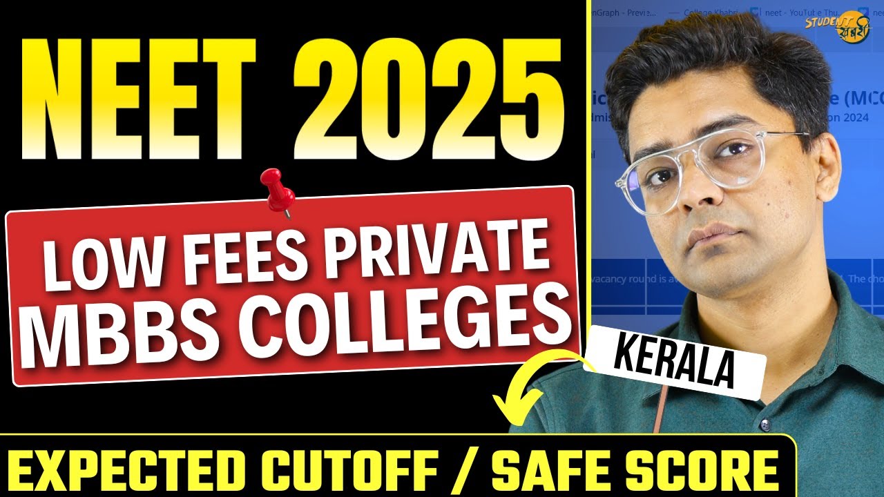 low-fees-private-medical-colleges-in-kerala-expected-cutoff-kerala