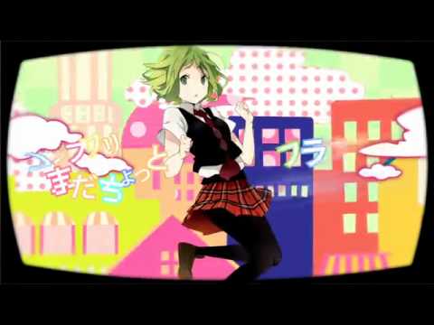 [GUMI]セツナトリップ[オリジナル]