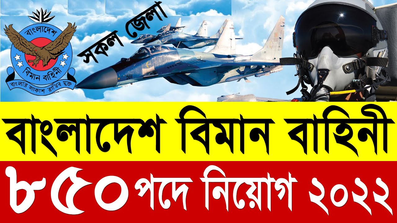 Air Force Job Levels