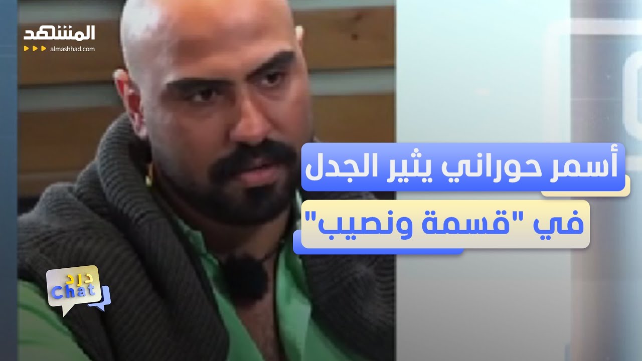 أسمر الأردني من 