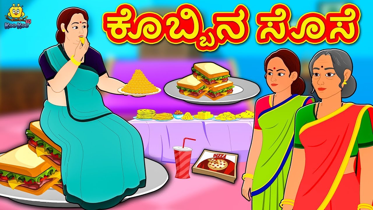 Fairy Tales In Kannada Stories Fairy Tales In Kannada Stories