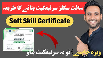 How to get Soft Skill Training Certificate Complete Guidesoft skill certificate kaise banaye