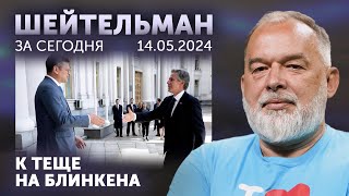 Путин Отправил Патрушева За Русскими Военными Кораблями. Герои Харькова. Операция По Пересадке Шойгу