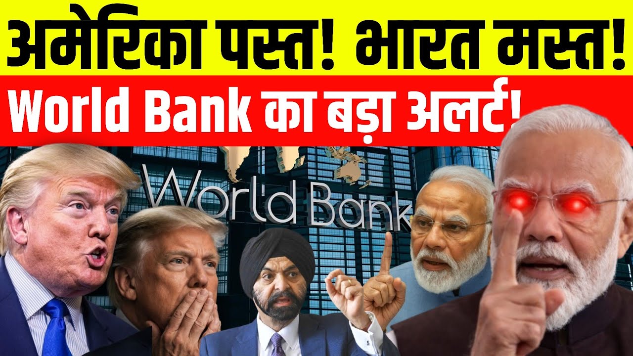 अमेरिका की Economy डगमगाई! भारत को Mega Tech Deal, Bitcoin ₹1 लाख पार | Big Breaking News
