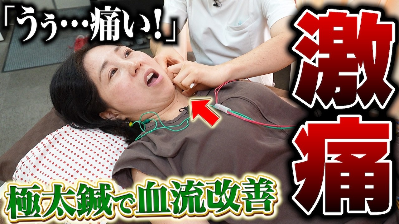本 調気鍼法 実践編