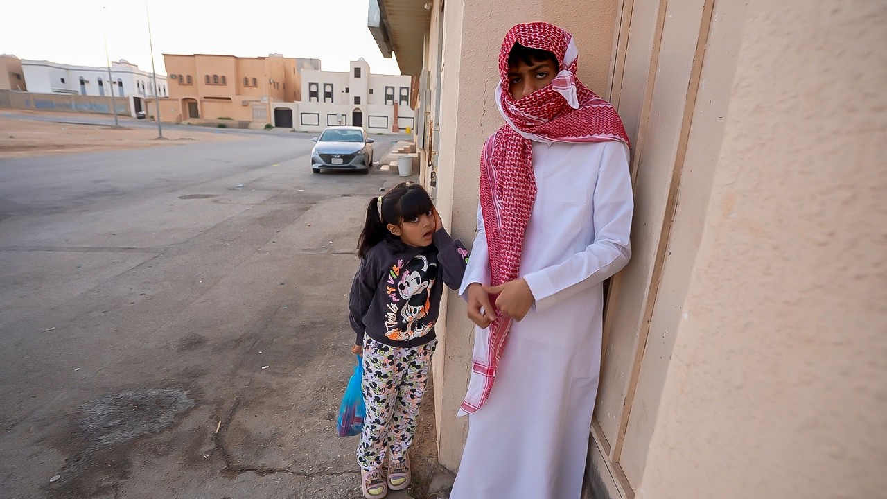 لين ماتسمع كلام اخوها الكبير وراح يمقلبها