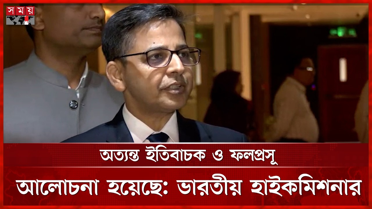 ভারতীয় ঋণে চলমান প্রকল্পের সমস্যা সমাধানের আশ্বাস প্রণয় ভার্মার | Pranay Kumar Verma | Somoy TV