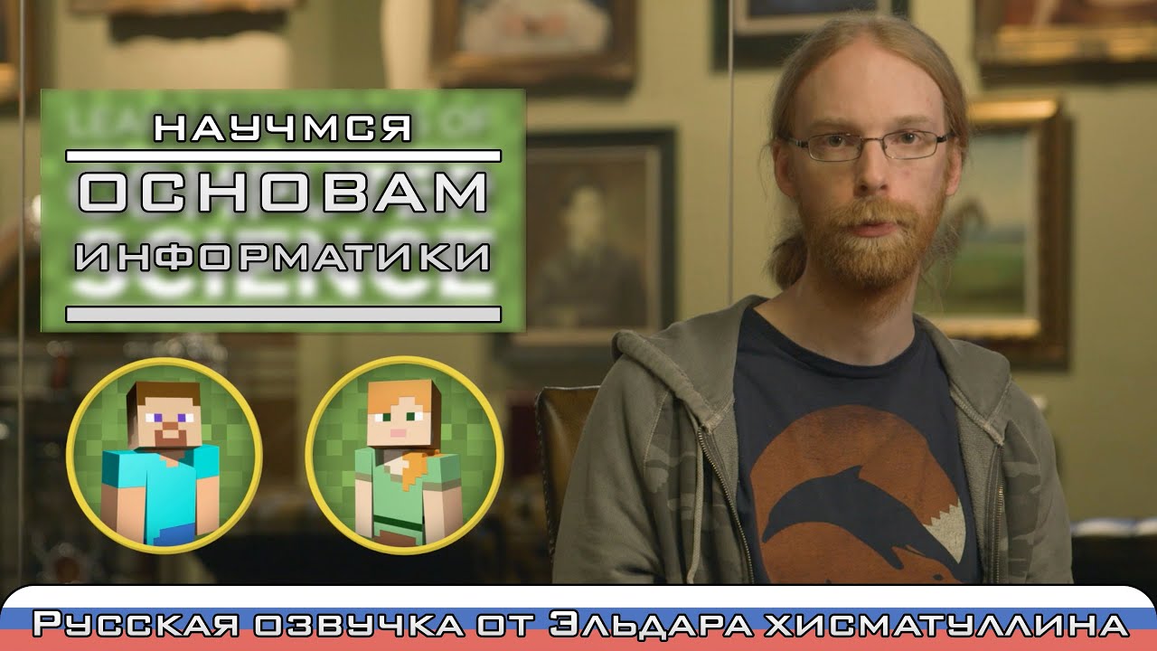 [RUS] Minecraft – Hour of Code: Intro - YouTube