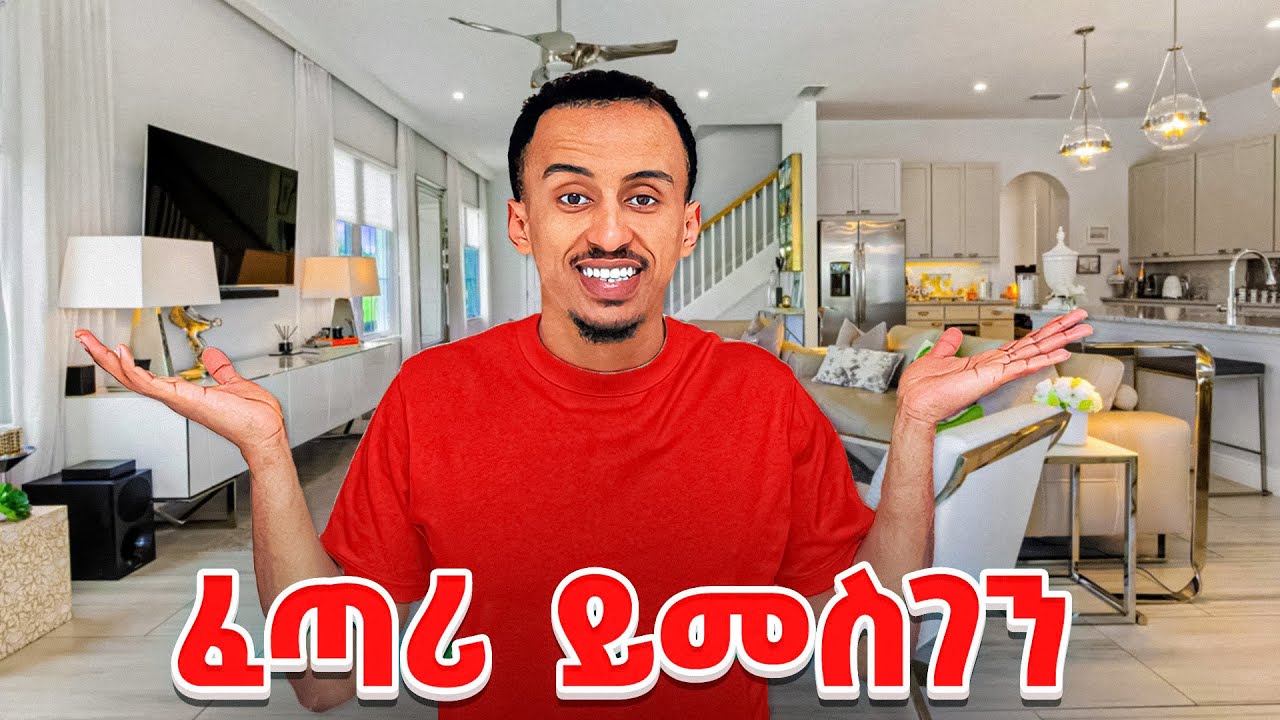 የጠፉዉበት ትልቁ ሚስጥር 🤔🤷‍♂️ fan’s family 