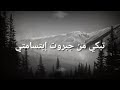 قسما سا جعل الحياه تبكي من جبروت ابتسامتي