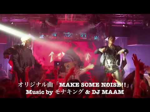 ＠東京TK-SHIBUYA / モナキング ＆ DJ MAAM & RADVANCE @Ammona