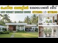 BEAUTIFUL Single Floor Houses On a Budget Are Possible in 2025?
